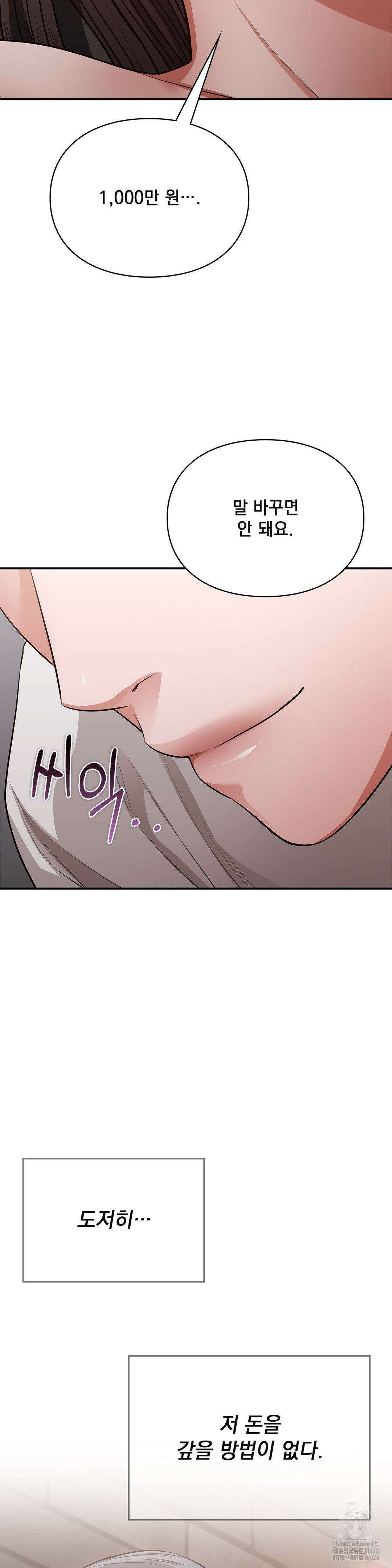 베토벤신드롬 5화 11