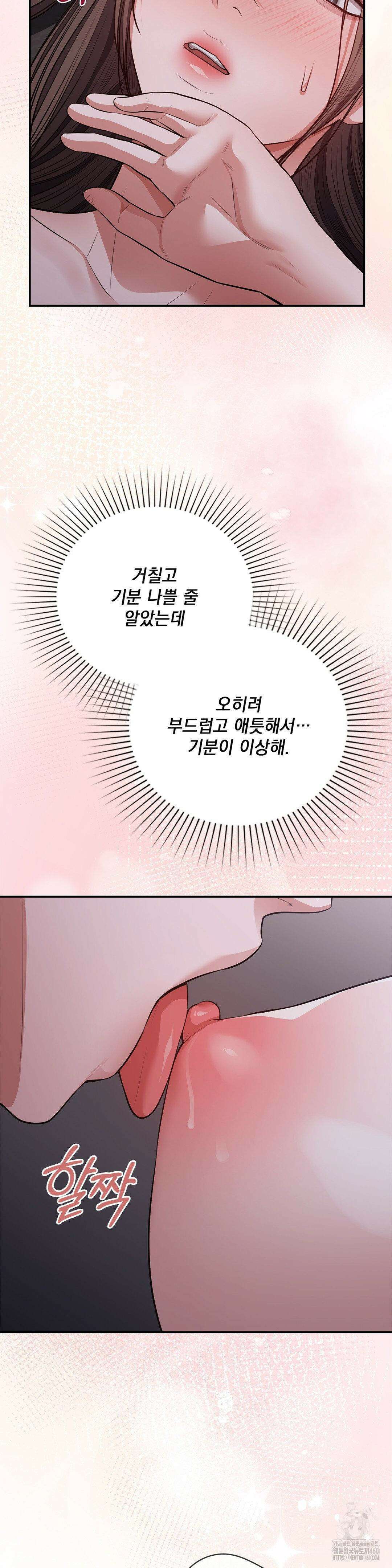 베토벤신드롬 5화 15