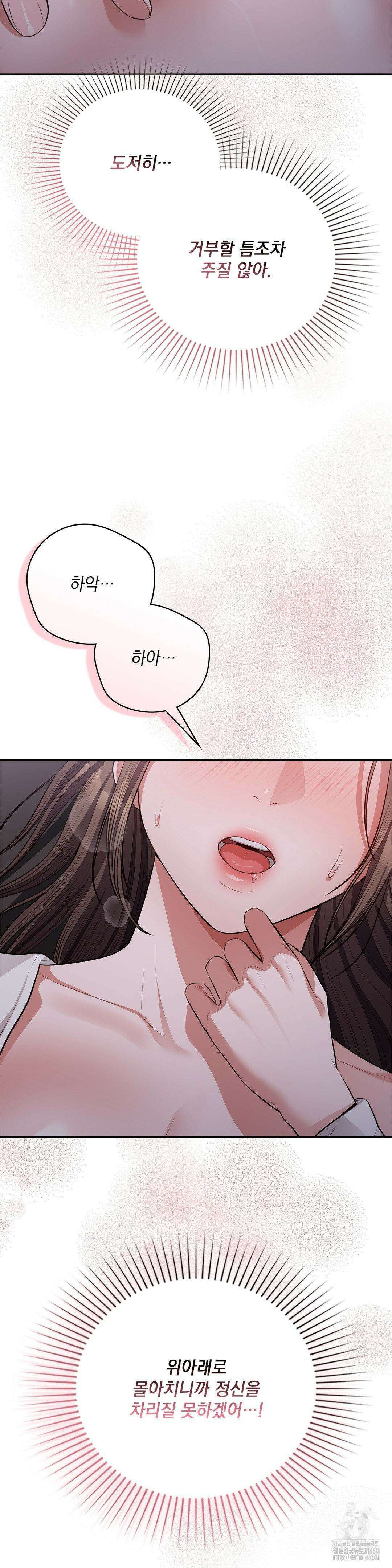 베토벤신드롬 5화 18
