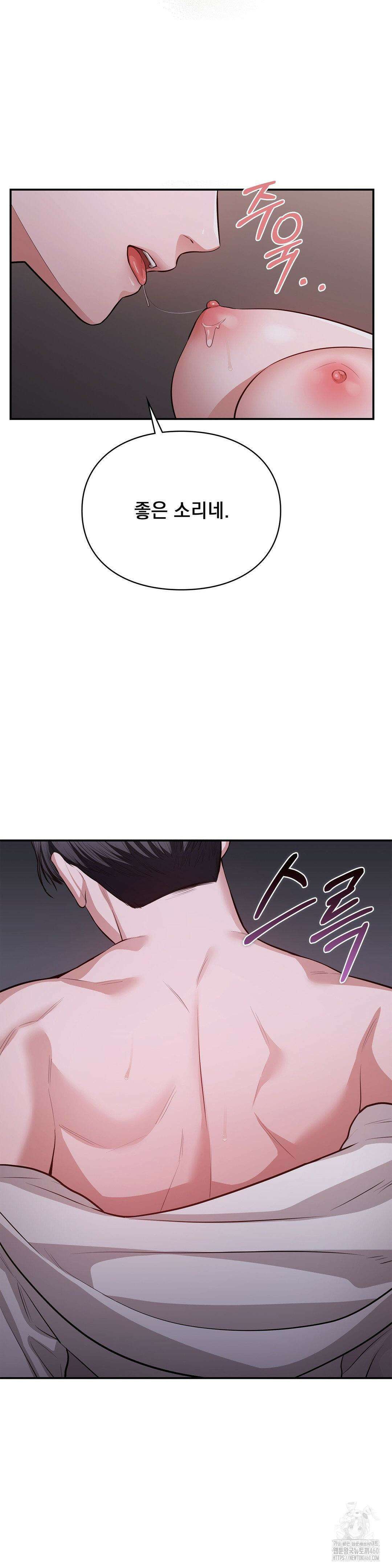 베토벤신드롬 5화 19
