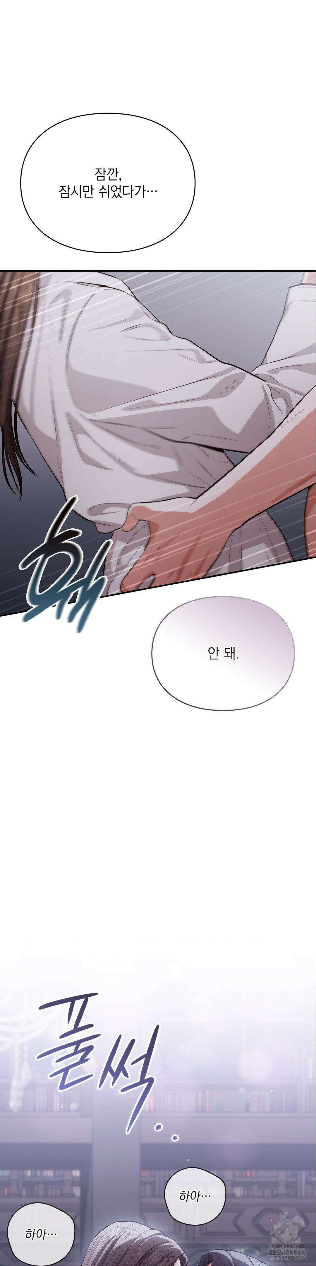 베토벤신드롬 5화 21