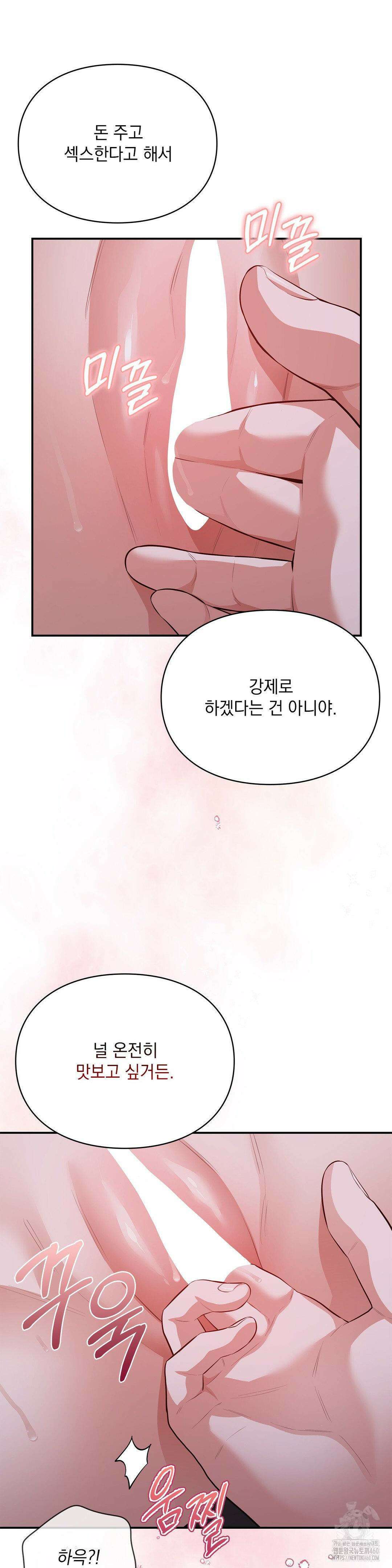 베토벤신드롬 5화 24