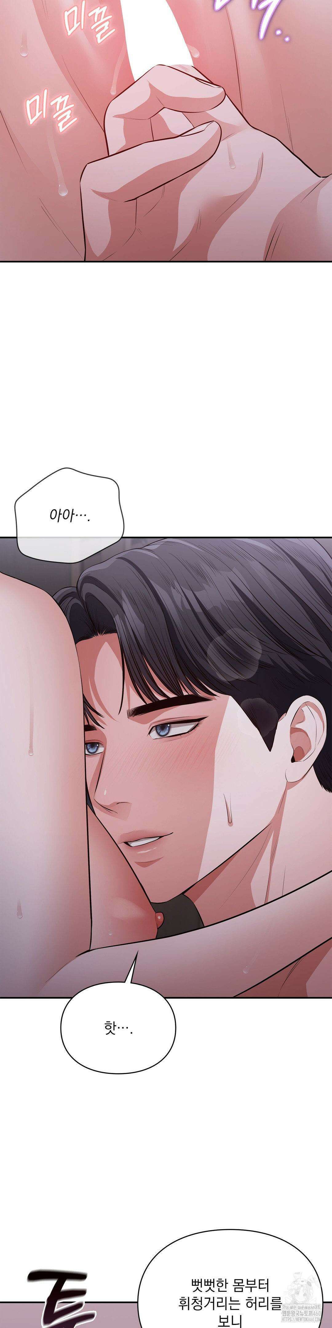 베토벤신드롬 5화 26