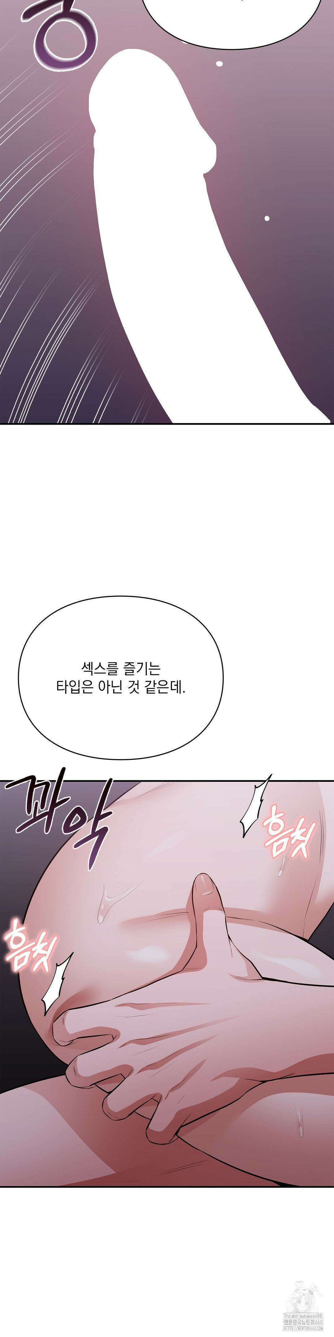 베토벤신드롬 5화 27