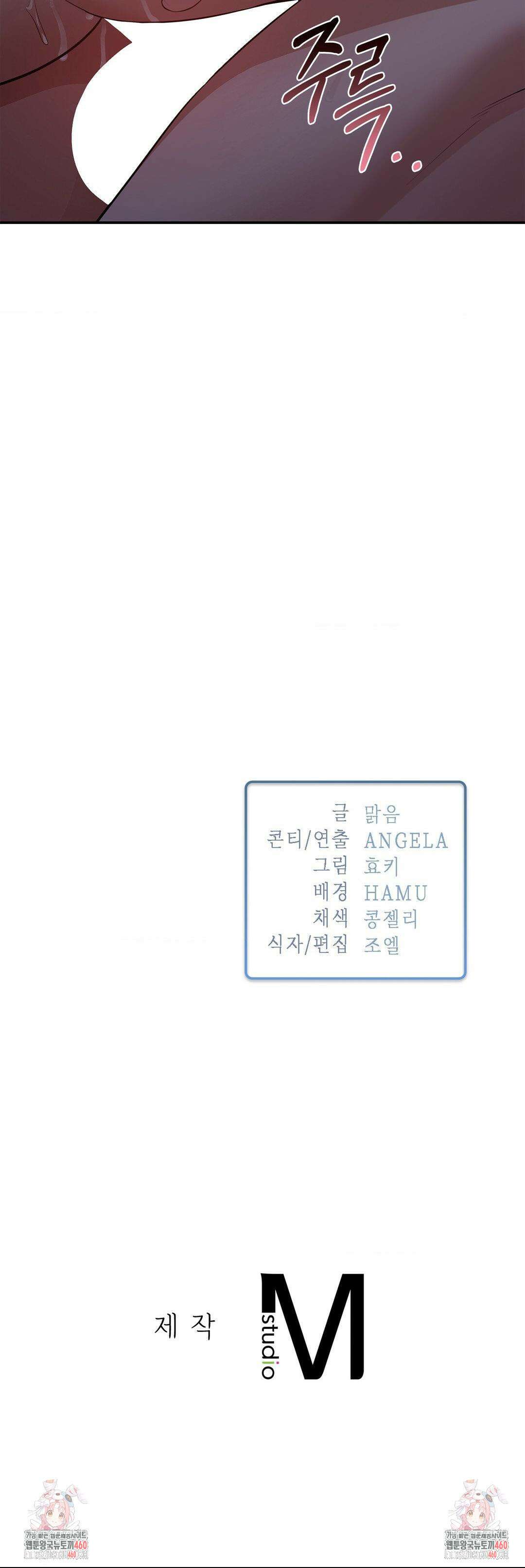 베토벤신드롬 5화 34