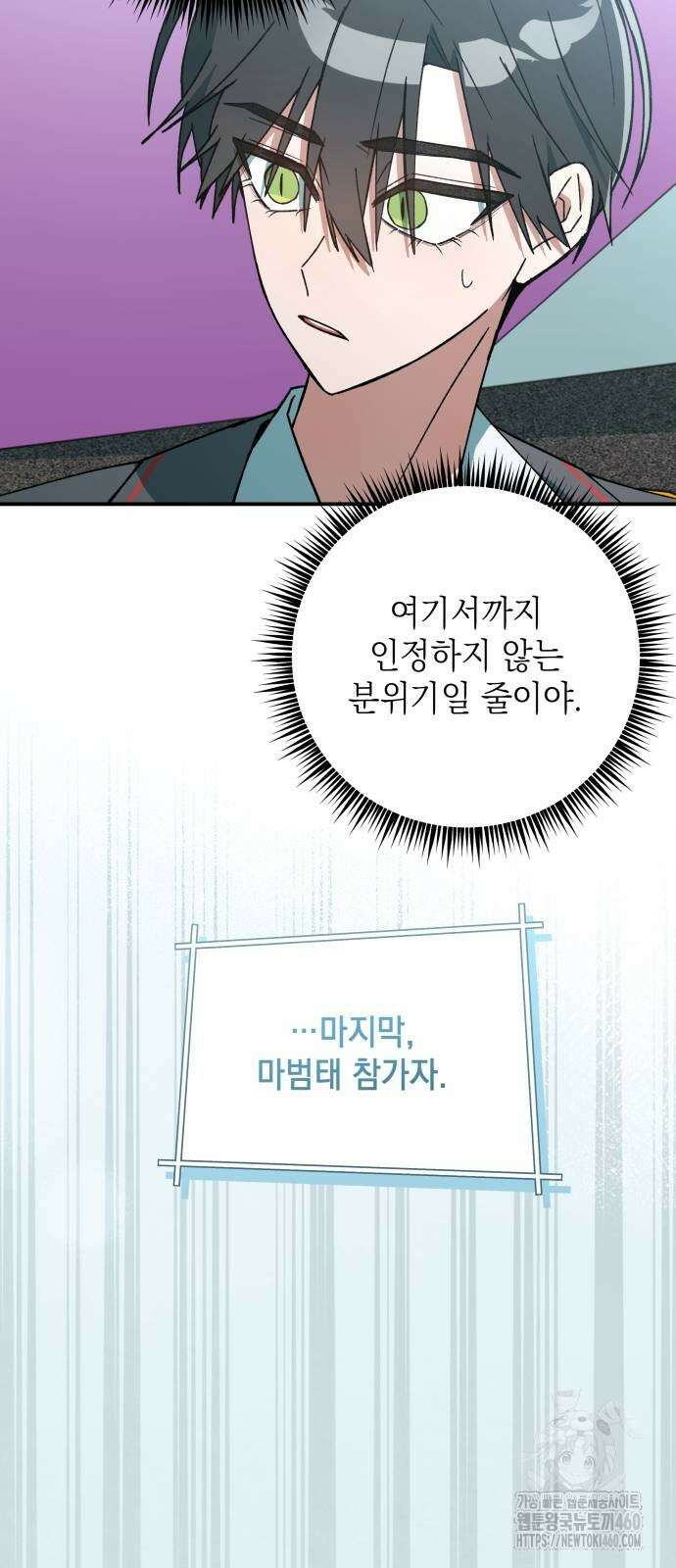 한국에서 히어로 하기 힘들더라 8화 7