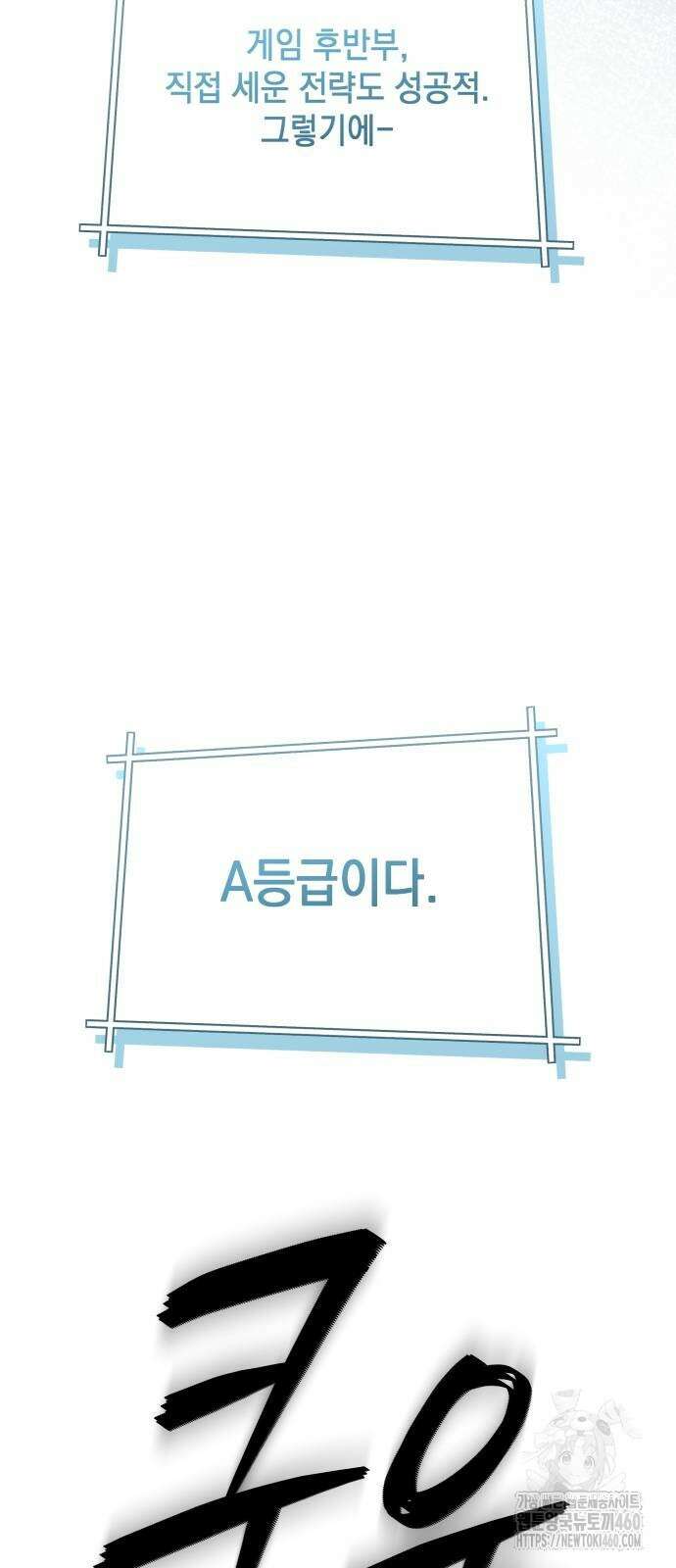 한국에서 히어로 하기 힘들더라 8화 9