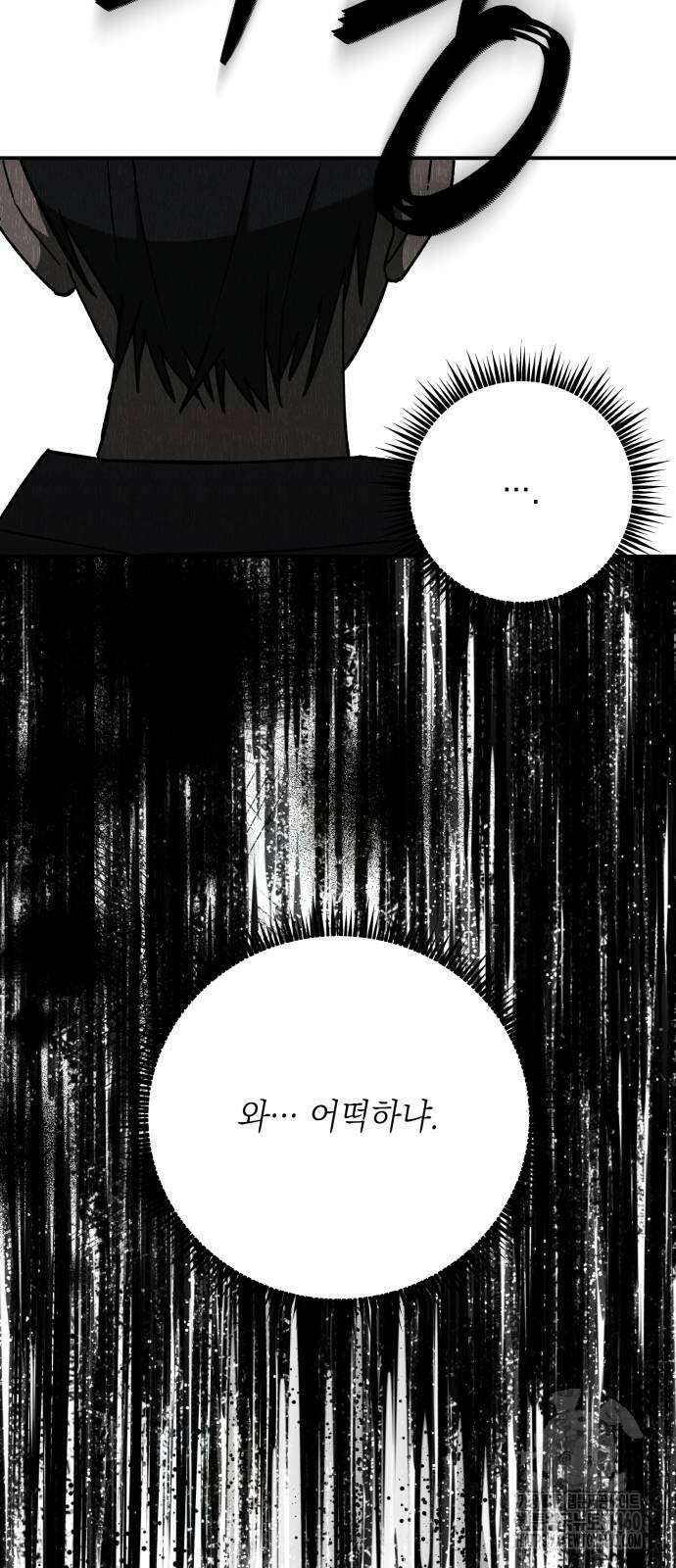 한국에서 히어로 하기 힘들더라 8화 10