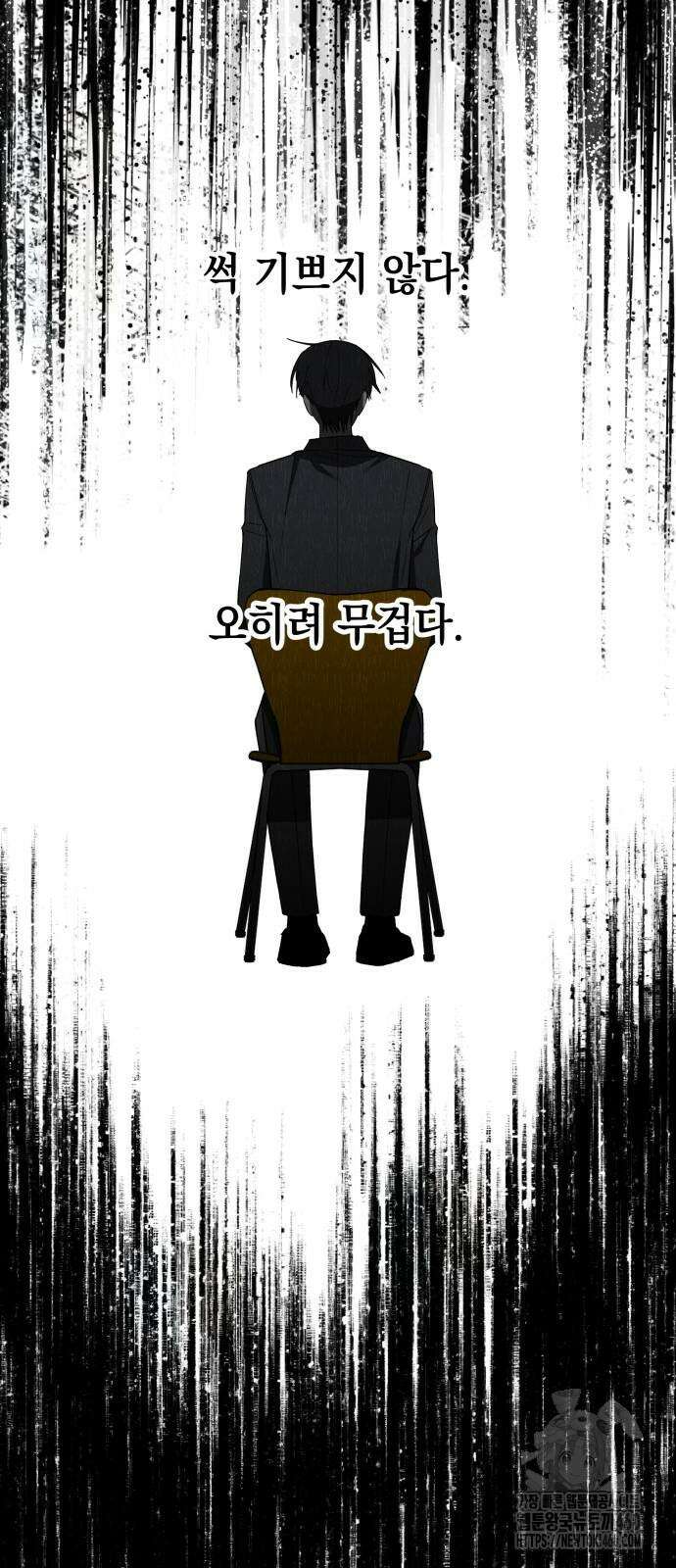 한국에서 히어로 하기 힘들더라 8화 11