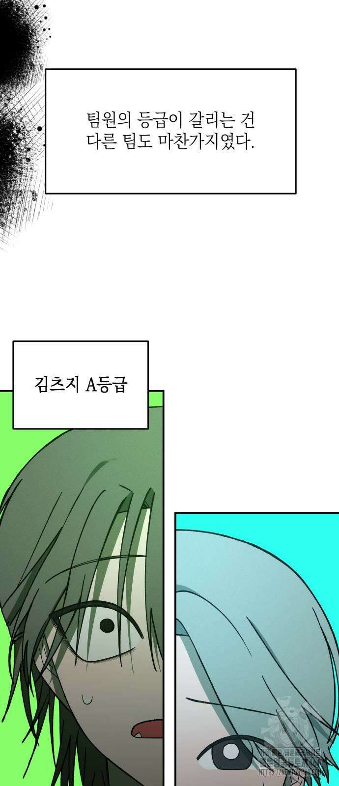 한국에서 히어로 하기 힘들더라 8화 14