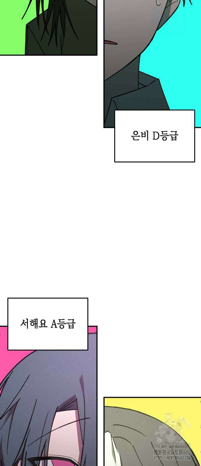 한국에서 히어로 하기 힘들더라 8화 15
