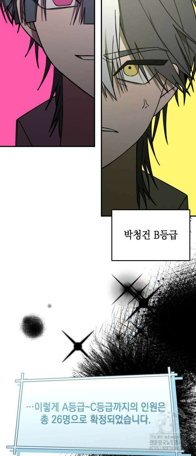 한국에서 히어로 하기 힘들더라 8화 16