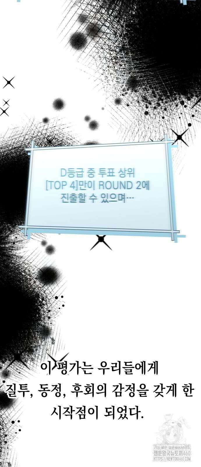 한국에서 히어로 하기 힘들더라 8화 17