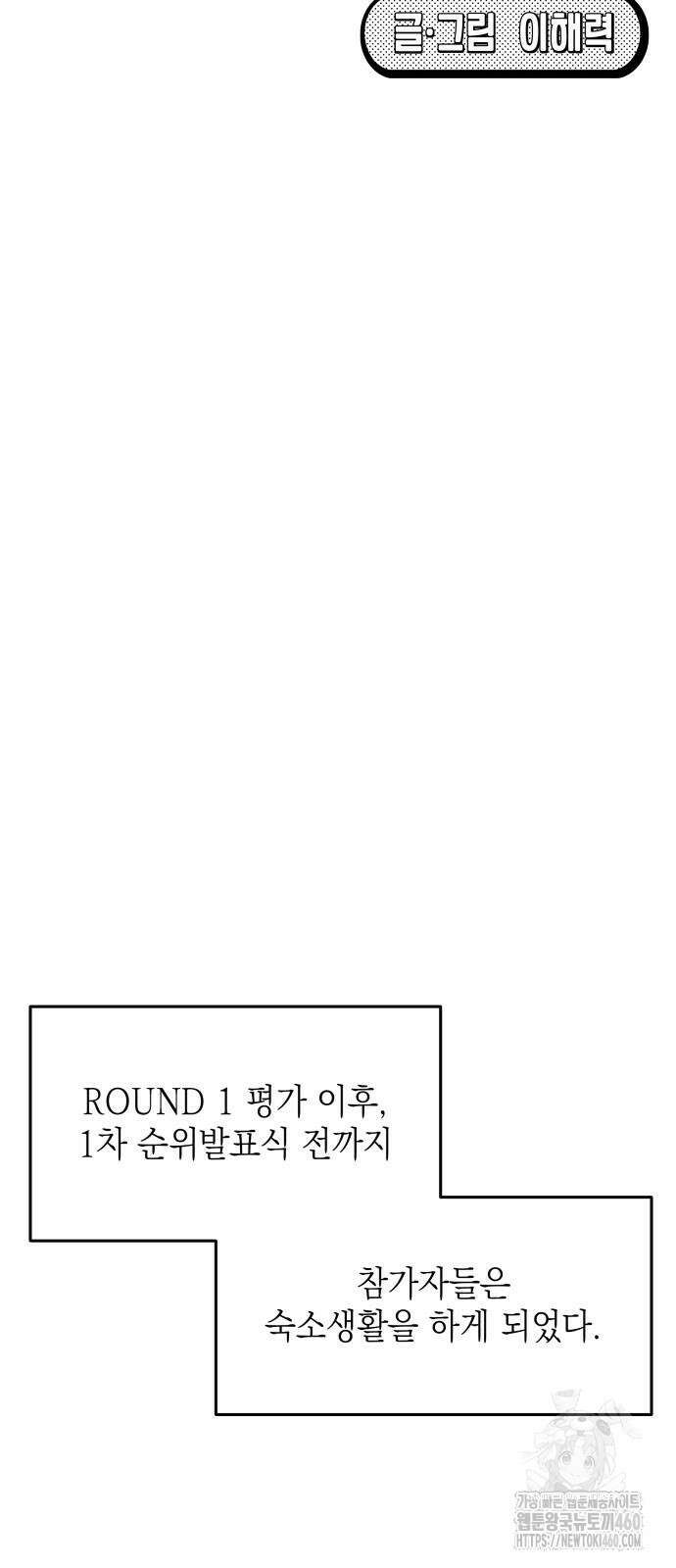 한국에서 히어로 하기 힘들더라 8화 19