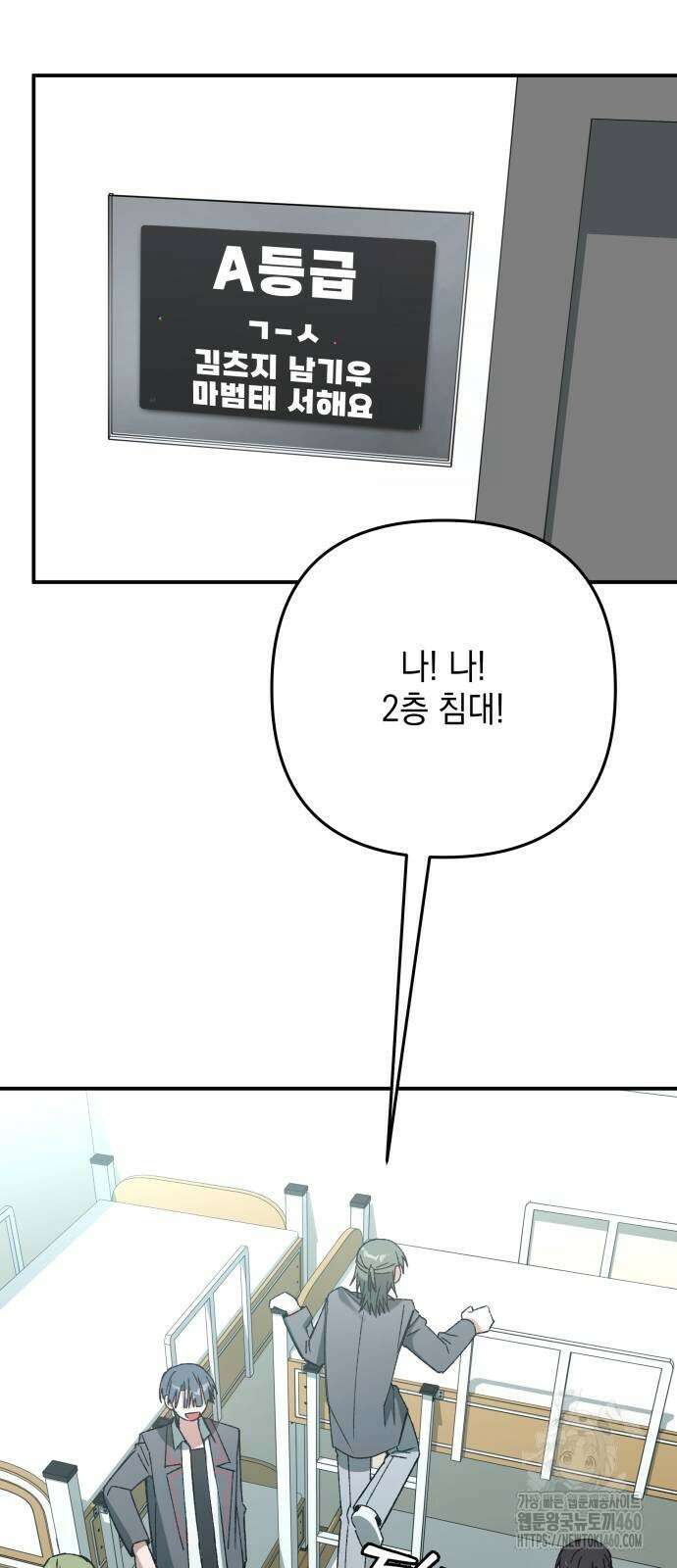 한국에서 히어로 하기 힘들더라 8화 20