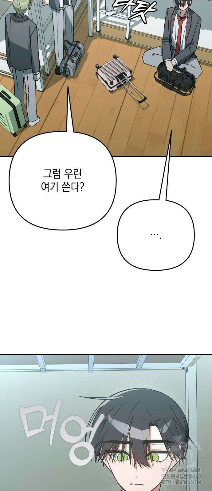 한국에서 히어로 하기 힘들더라 8화 21