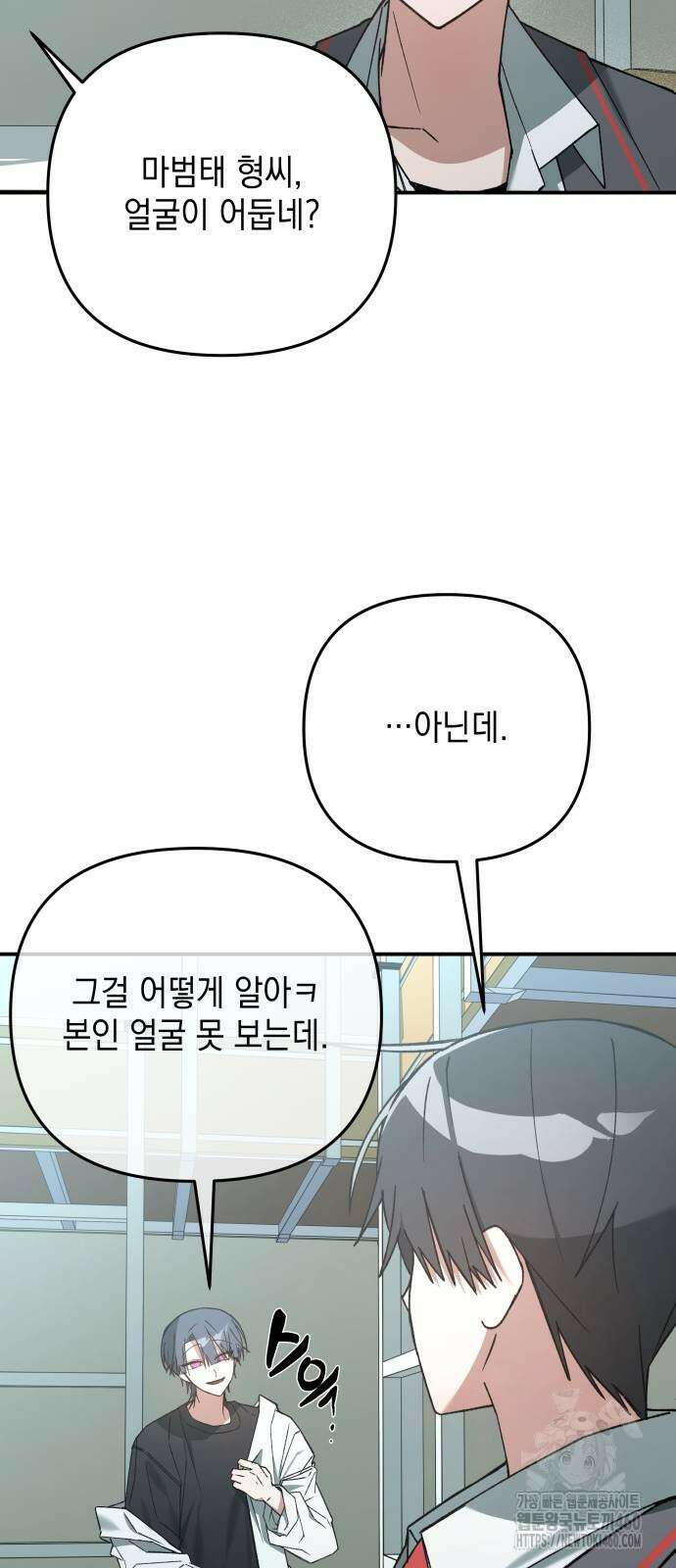 한국에서 히어로 하기 힘들더라 8화 22
