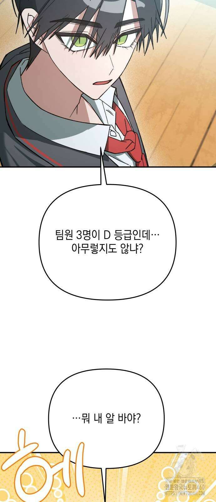 한국에서 히어로 하기 힘들더라 8화 25
