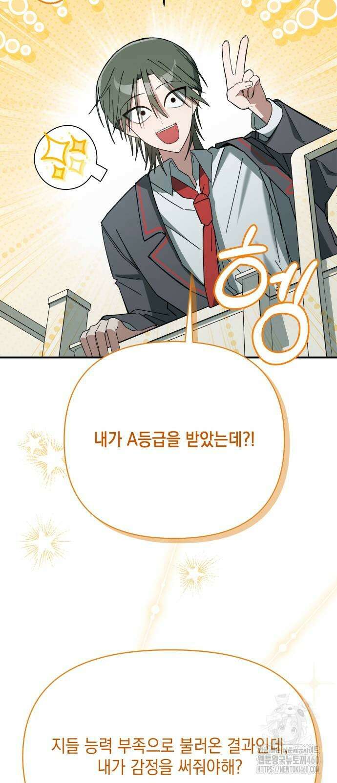 한국에서 히어로 하기 힘들더라 8화 26