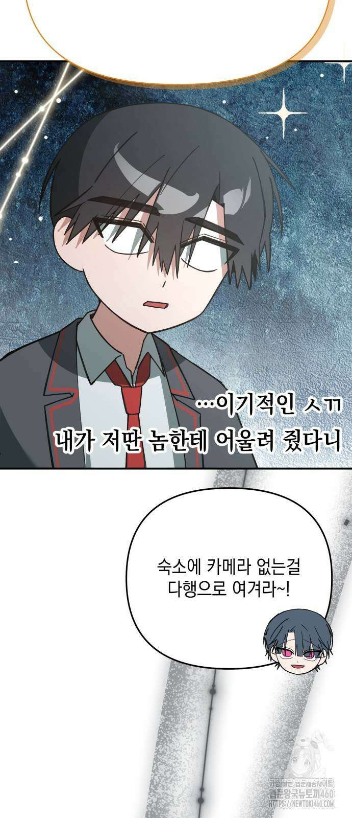 한국에서 히어로 하기 힘들더라 8화 27