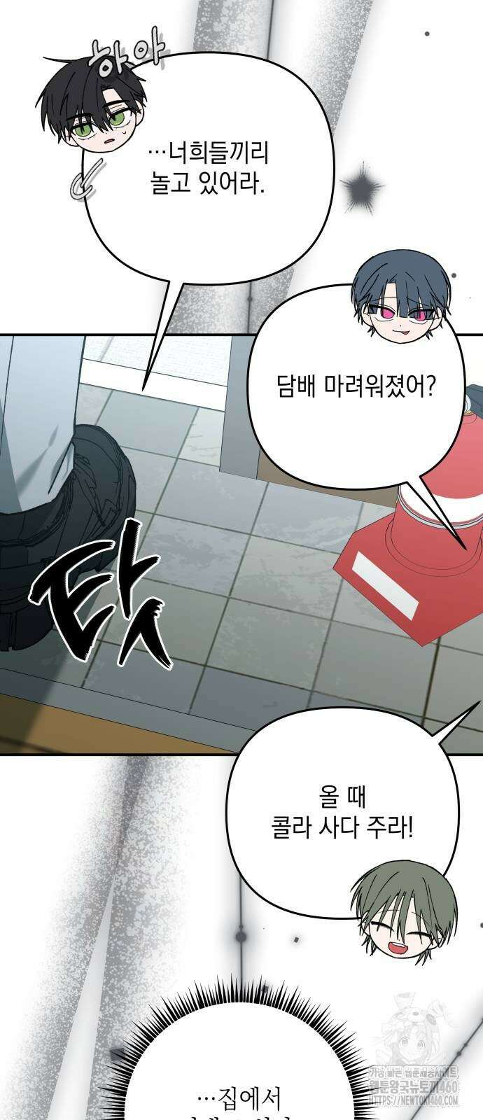 한국에서 히어로 하기 힘들더라 8화 28