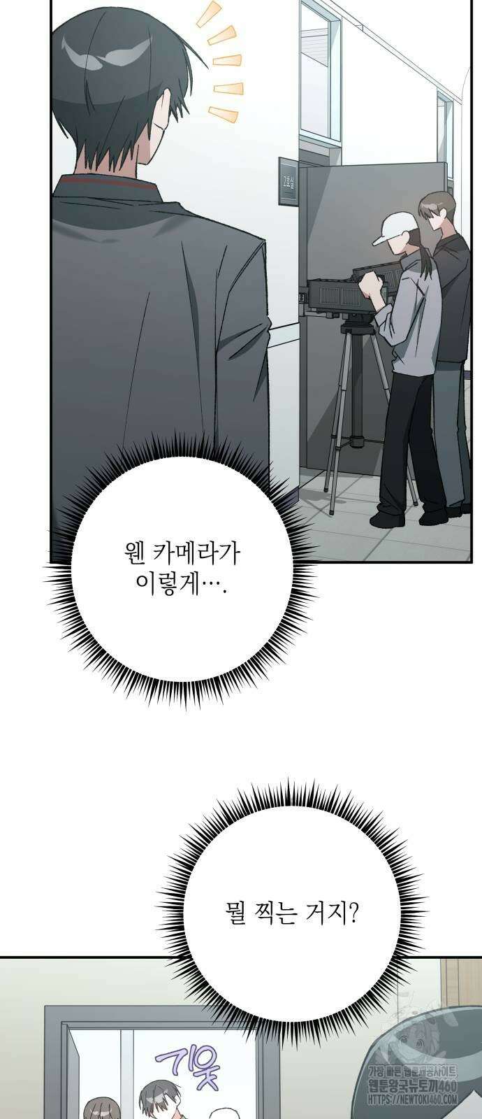한국에서 히어로 하기 힘들더라 8화 31