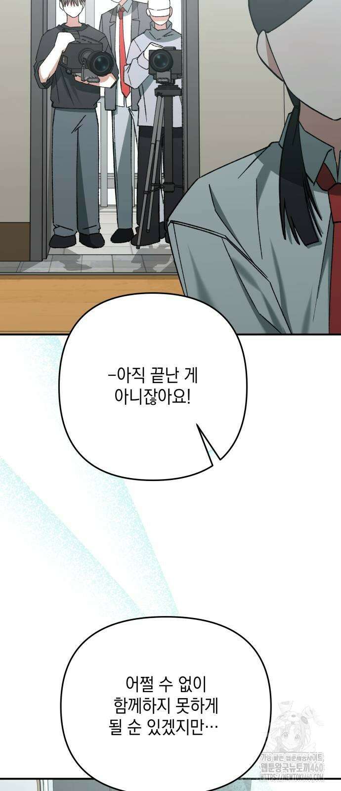 한국에서 히어로 하기 힘들더라 8화 32