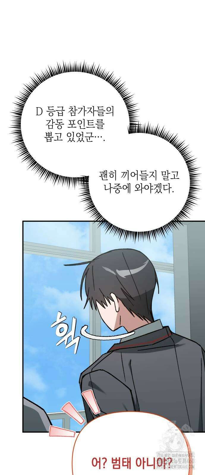한국에서 히어로 하기 힘들더라 8화 35