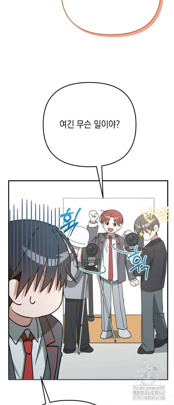 한국에서 히어로 하기 힘들더라 8화 36