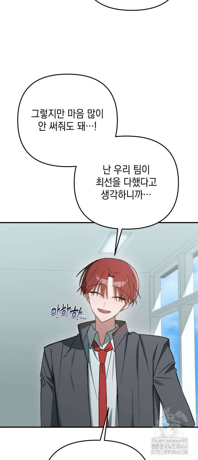 한국에서 히어로 하기 힘들더라 8화 39
