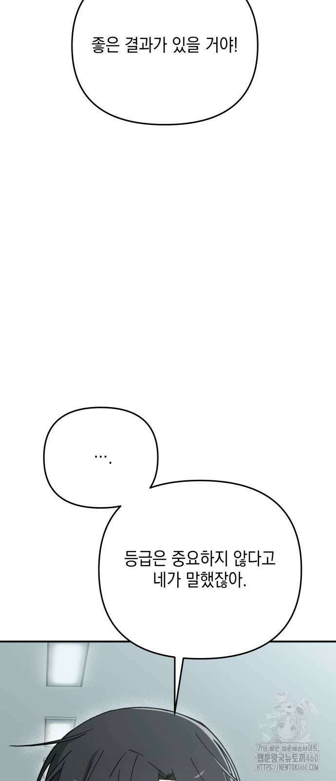 한국에서 히어로 하기 힘들더라 8화 40