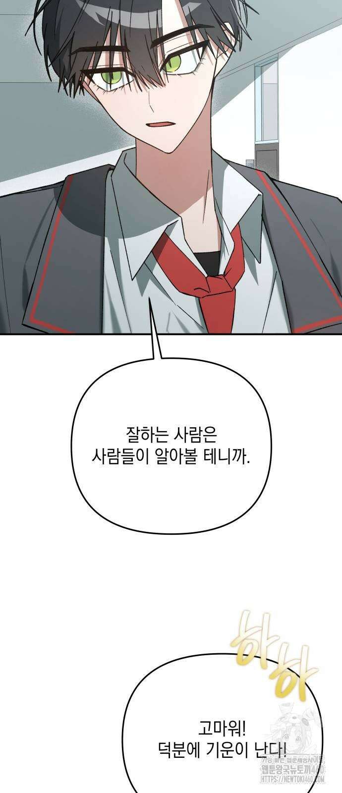 한국에서 히어로 하기 힘들더라 8화 41
