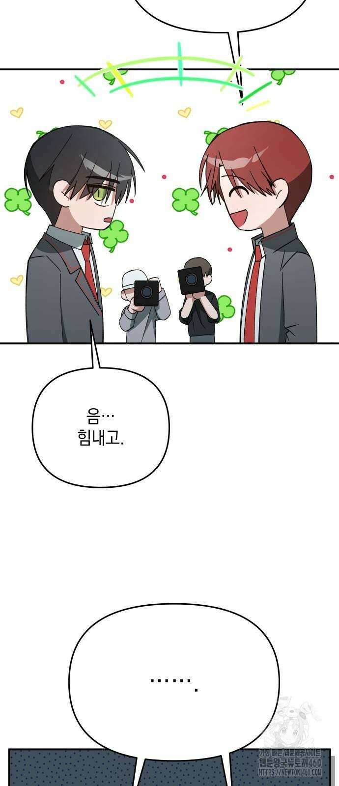 한국에서 히어로 하기 힘들더라 8화 42