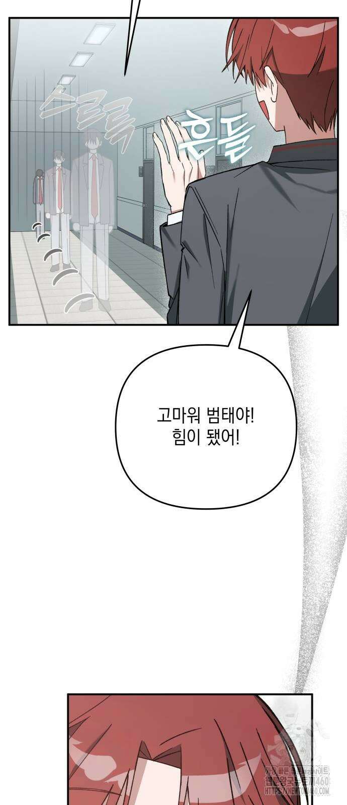 한국에서 히어로 하기 힘들더라 8화 44