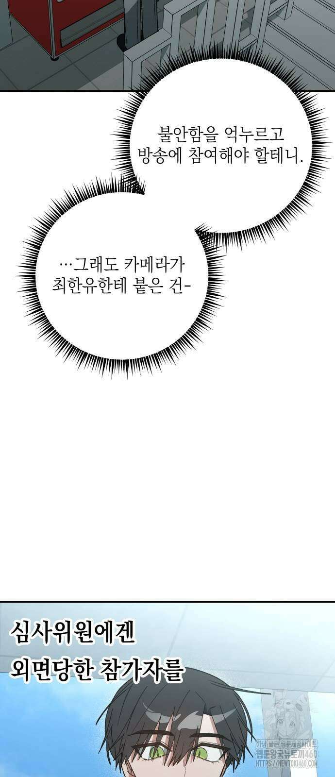 한국에서 히어로 하기 힘들더라 8화 48