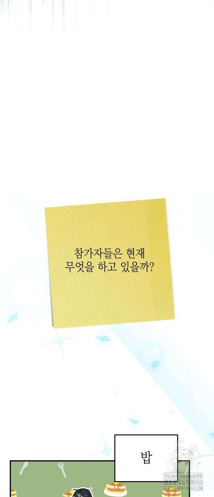 한국에서 히어로 하기 힘들더라 8화 50