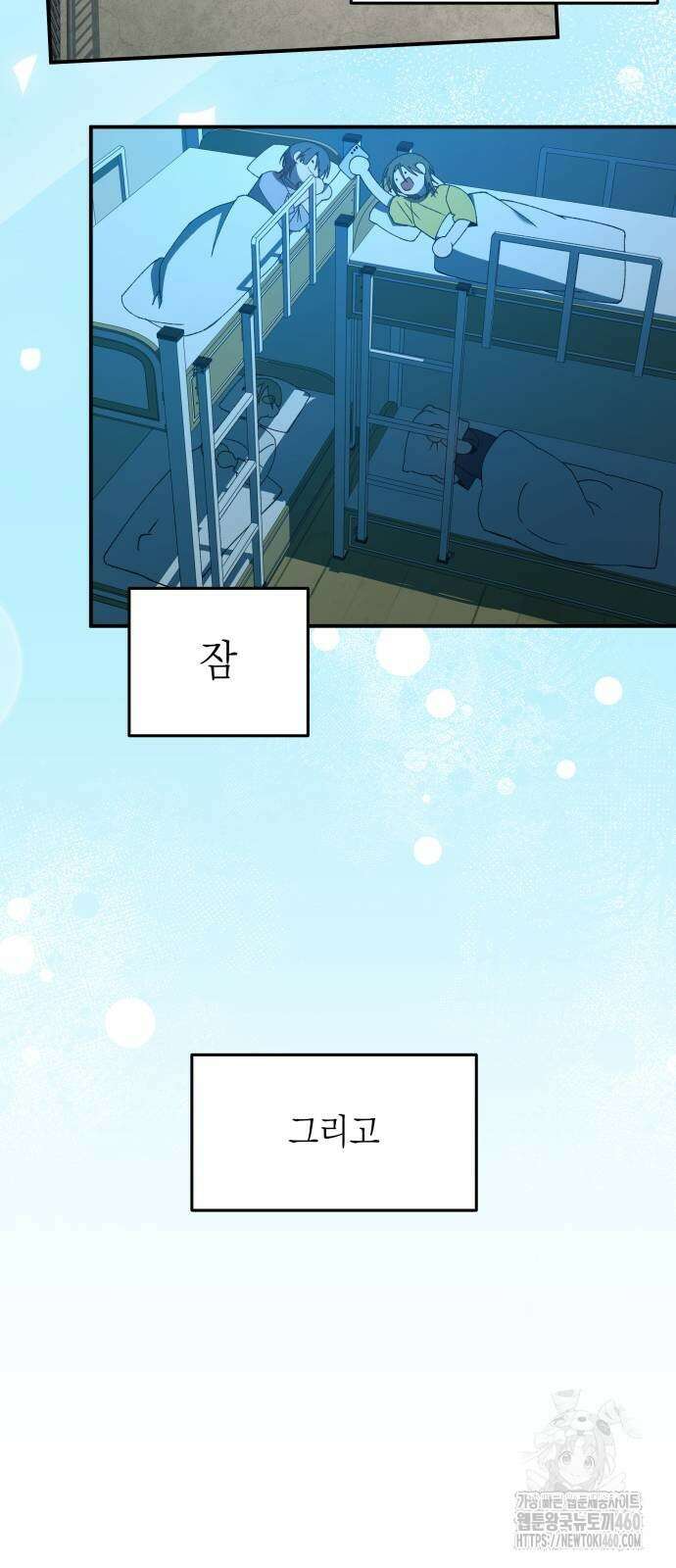 한국에서 히어로 하기 힘들더라 8화 52