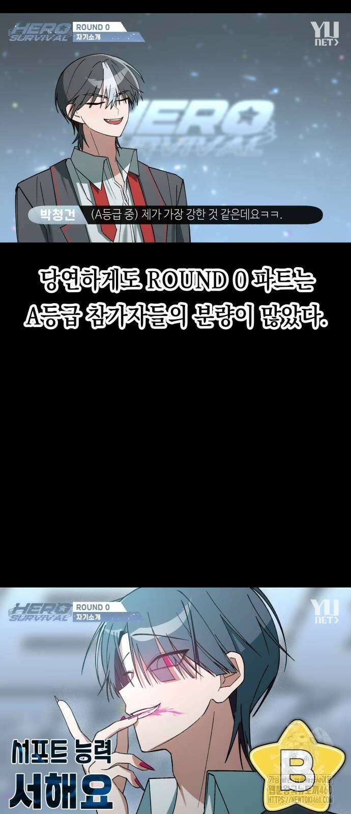 한국에서 히어로 하기 힘들더라 8화 56
