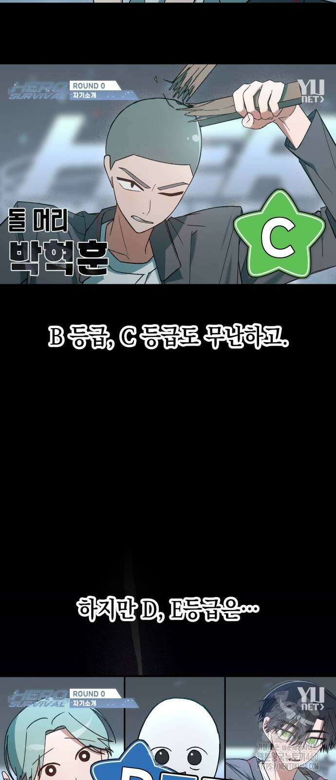한국에서 히어로 하기 힘들더라 8화 57
