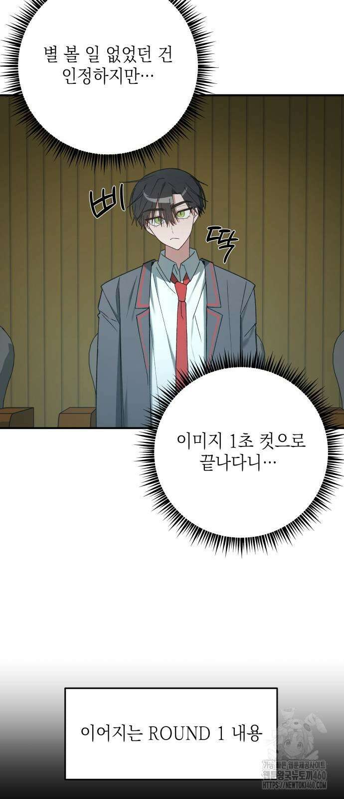 한국에서 히어로 하기 힘들더라 8화 60