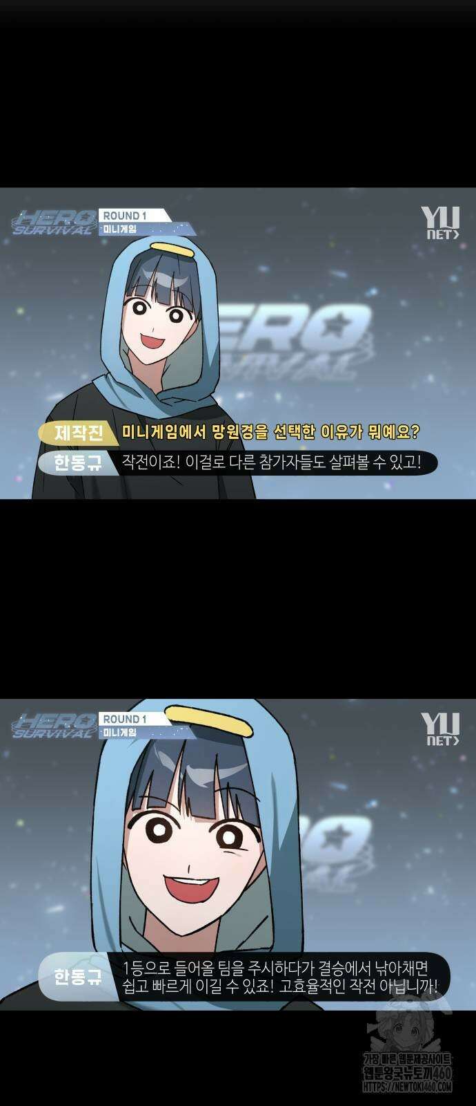 한국에서 히어로 하기 힘들더라 8화 61