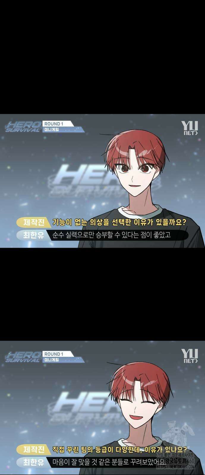 한국에서 히어로 하기 힘들더라 8화 62