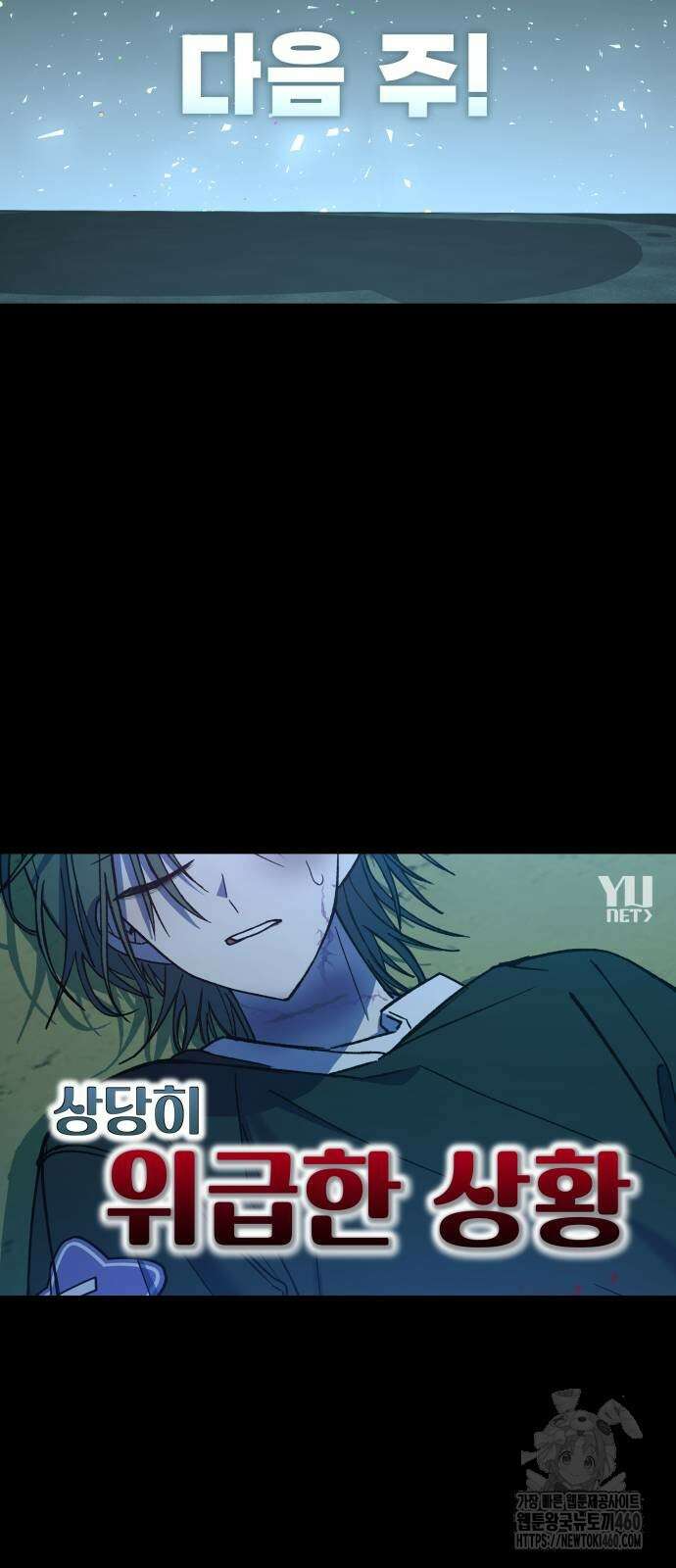 한국에서 히어로 하기 힘들더라 8화 67