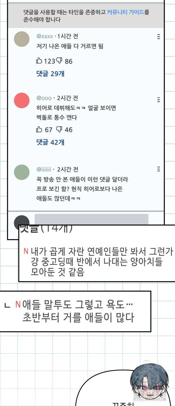한국에서 히어로 하기 힘들더라 8화 72