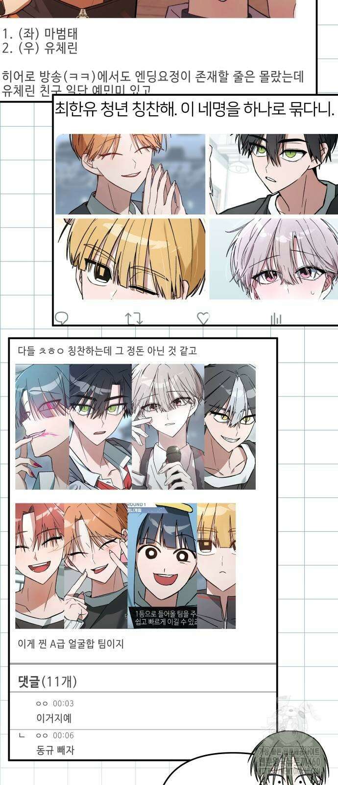 한국에서 히어로 하기 힘들더라 8화 74
