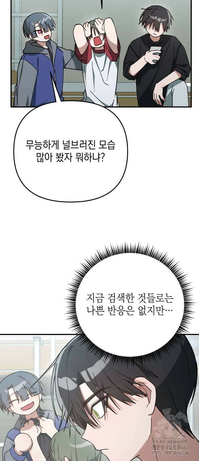 한국에서 히어로 하기 힘들더라 8화 77