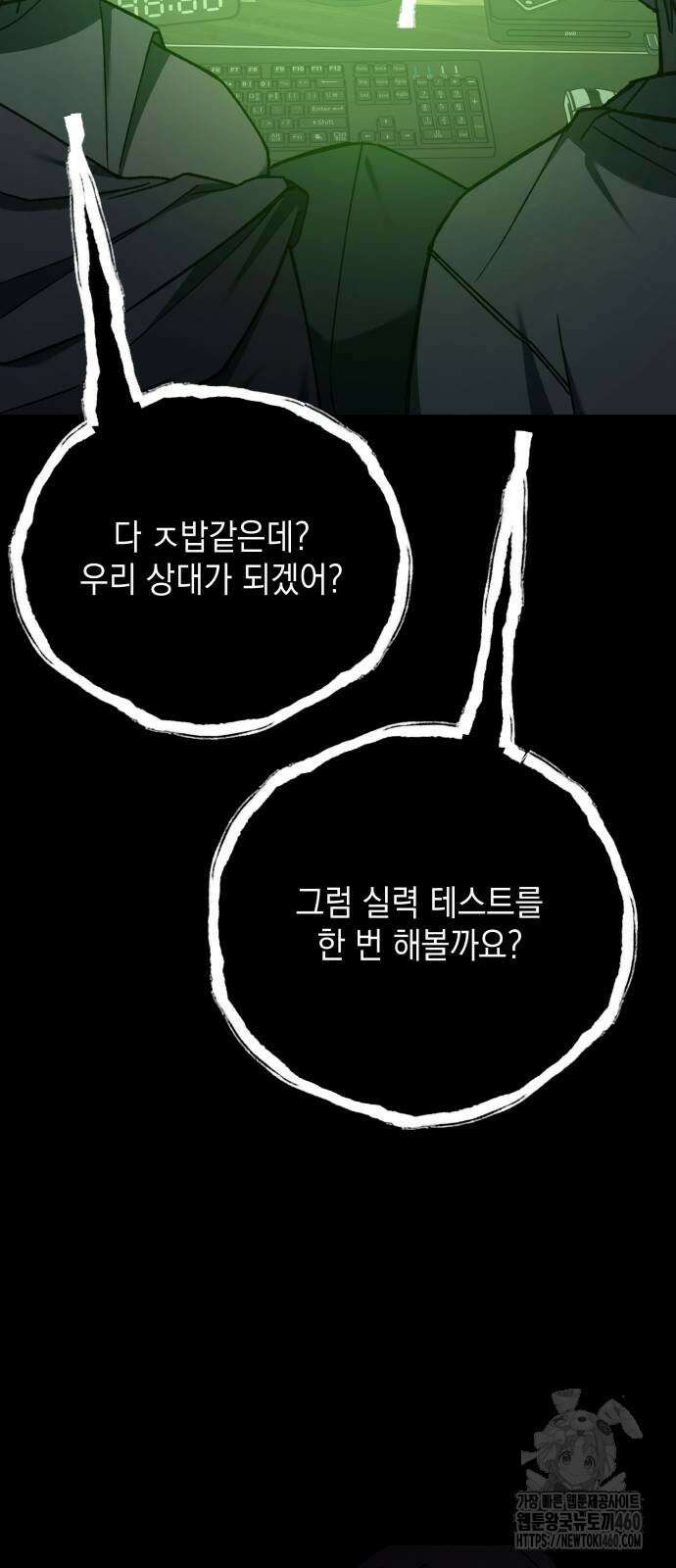 한국에서 히어로 하기 힘들더라 8화 80