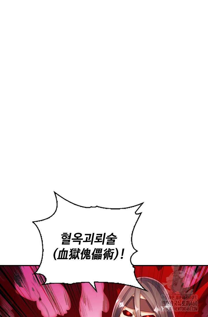 무역: 운명을 거스르다 329화 3