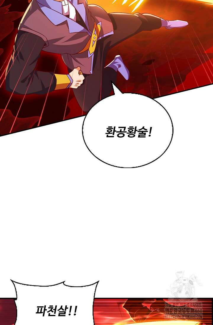 무역: 운명을 거스르다 329화 8