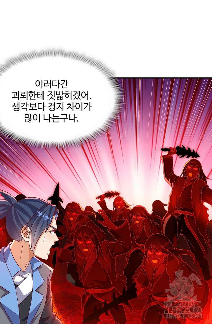 무역: 운명을 거스르다 329화 10